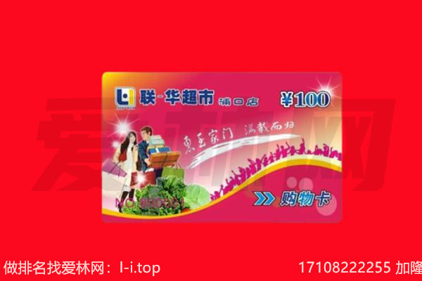 沙河市回收购物卡